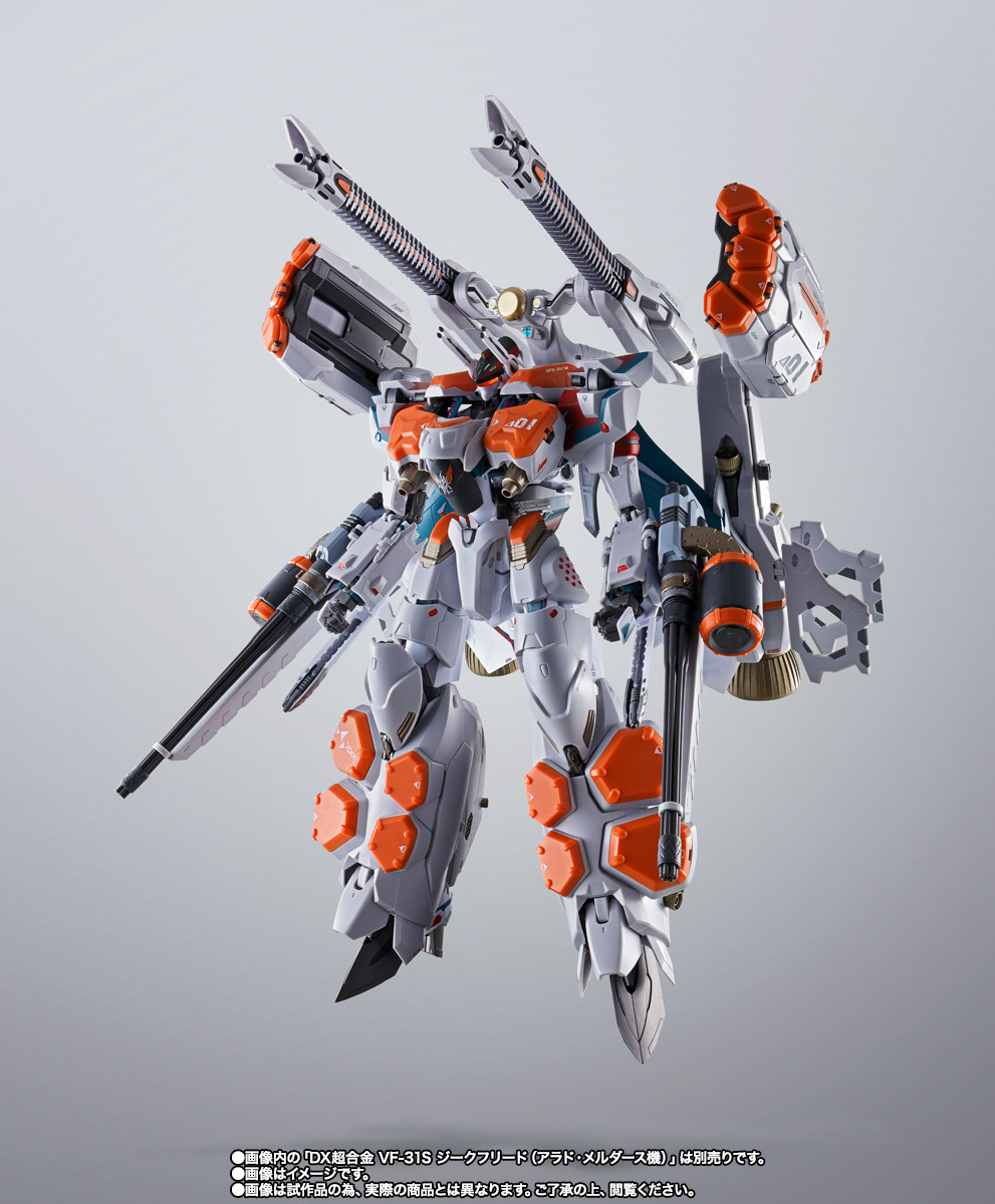 DX超合金 VF-31S ジークフリード（アラド・メルダース機）用アーマード