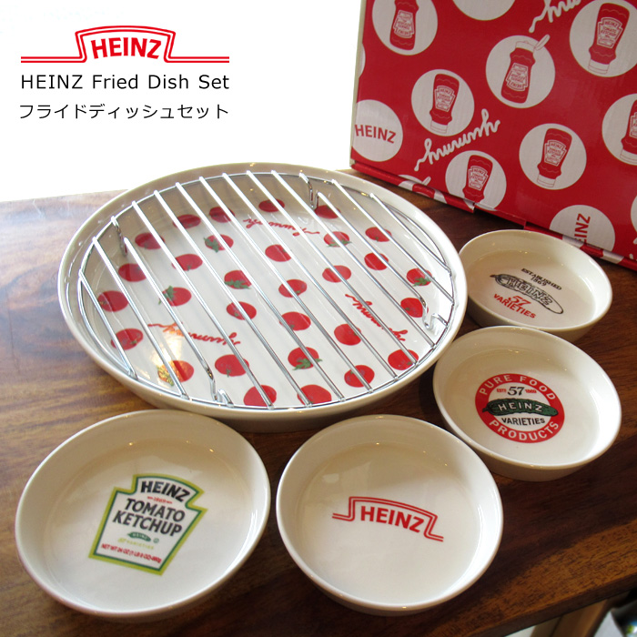 楽天市場】Heinz お皿セット 食器セット おしゃれ 揚げ物皿 網付き