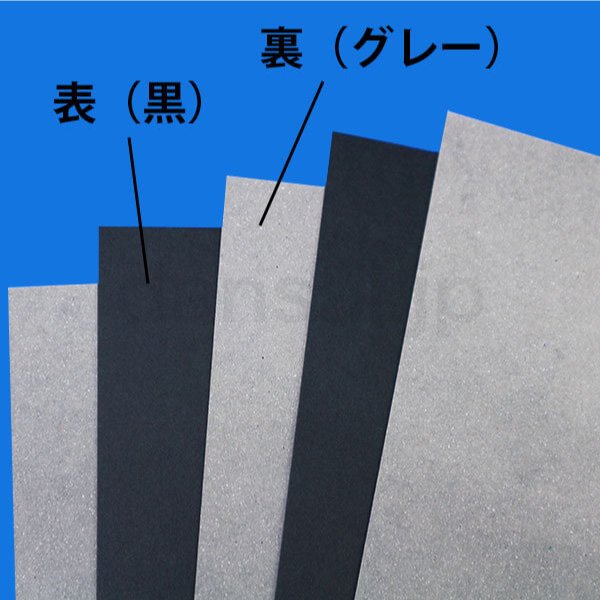黒ボール19号(厚1.42mm) A4 210×297mm - 台紙を断裁するなら dansai.jp