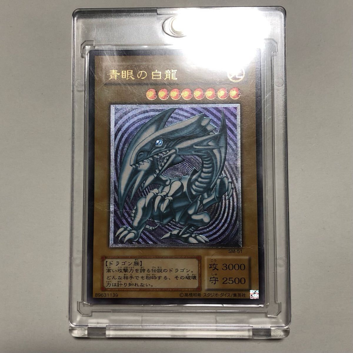 2026年最新】Yahoo!オークション -sm-51 青眼の白龍の中古品・新品・未