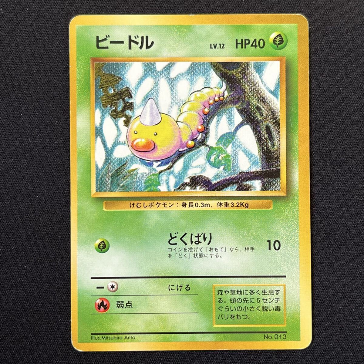 Yahoo!オークション -「ポケモンカード 旧裏面 初版 マークなし」の