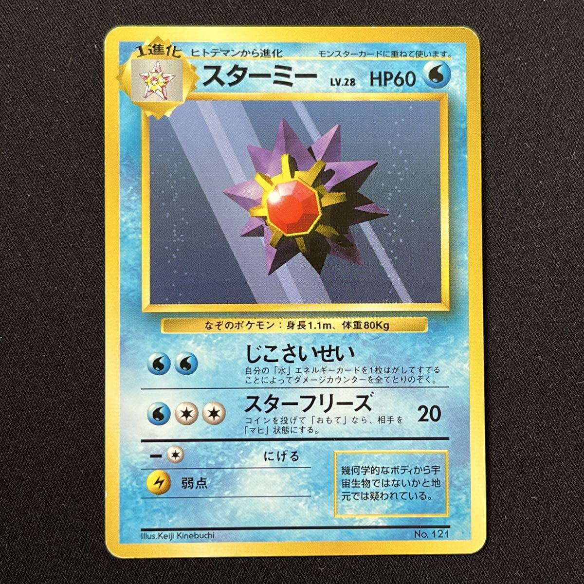 Yahoo!オークション -「ポケモンカード 旧裏面 初版 マークなし」の