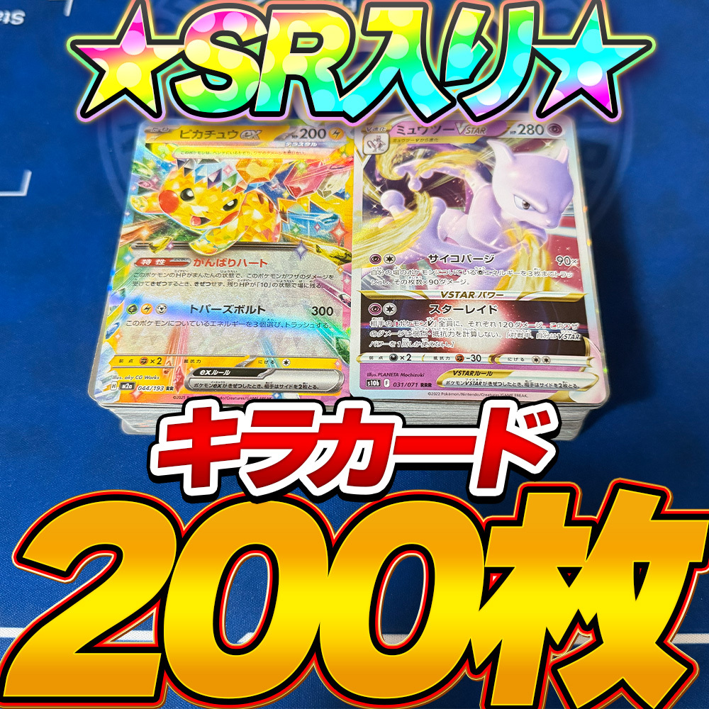 2026年最新】ポケモンカードゲーム 引退まとめ売り商品一覧 - Yahoo