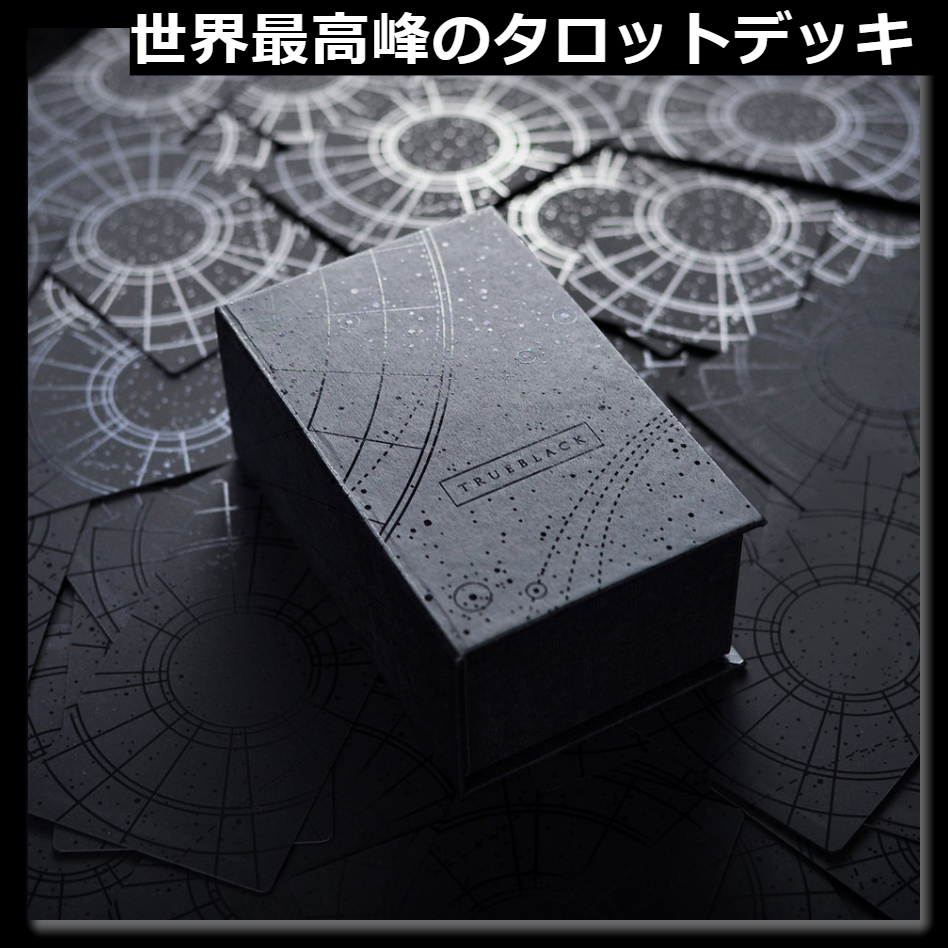 送料無料》希少品／美品 伝説の世界最高峰のラグジュアリーなタロット
