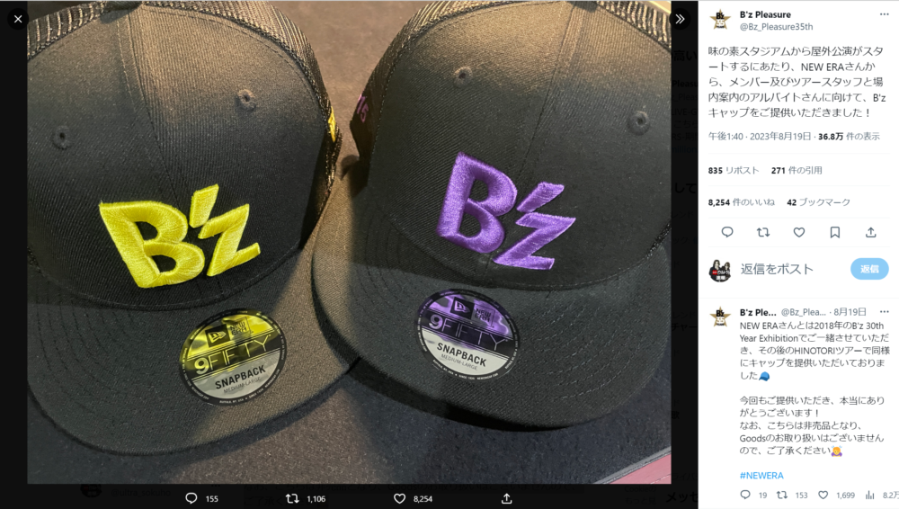 NEW ERAが『B'z LIVE-GYM Pleasure 2023 -STARS-』にキャップ提供 | Bz