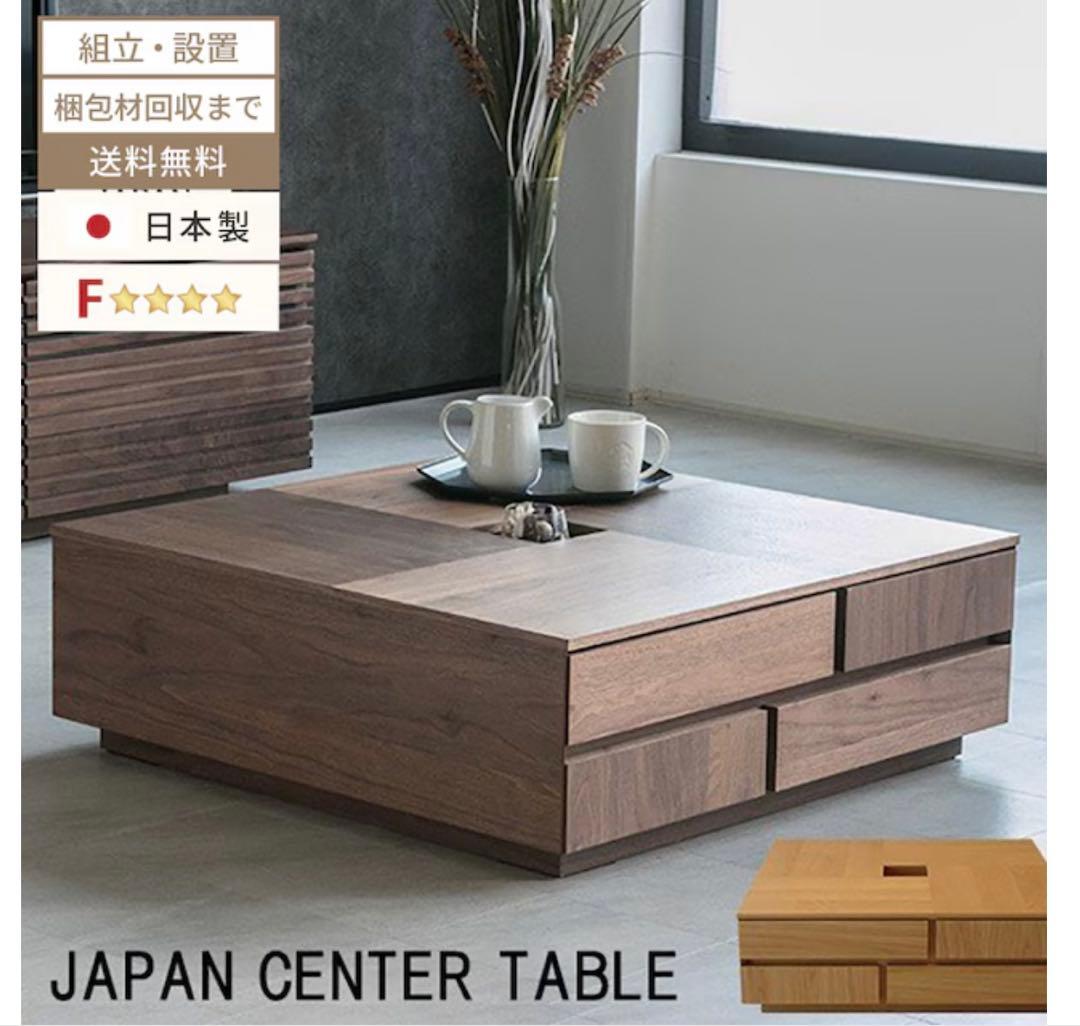 ニッポネア　関家具　センターテーブル　ローテーブル NIPPONAIRE 関家具 公式店 センターテーブル 木製 おしゃれ 幅120cm