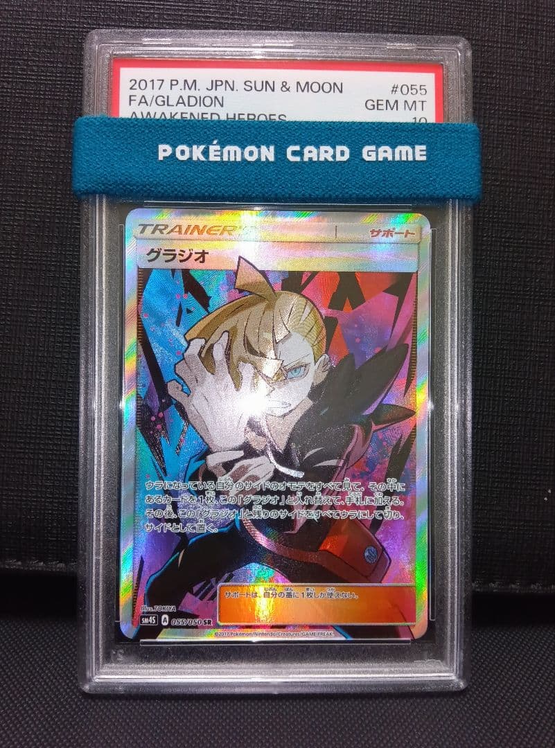 psa10 グラジオSR 2026年最新】グラジオ sr psa10の人気アイテム - メルカリ