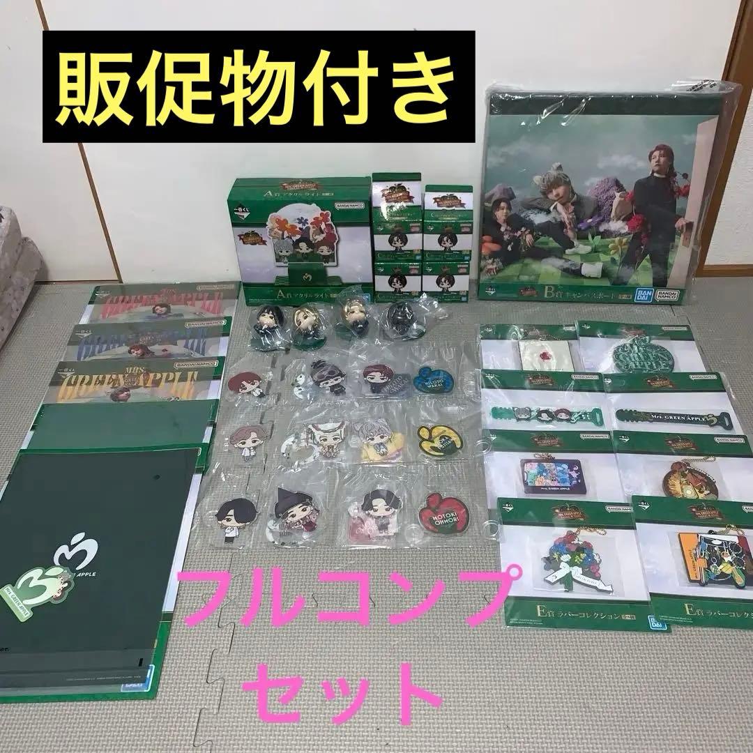 ミセスグリーンアップル 一番くじ フルコンプリート　セット　販促物付き 一番くじ Mrs. GREEN APPLE MAGICAL 10 YEARS｜一番くじ倶楽部｜BANDAI