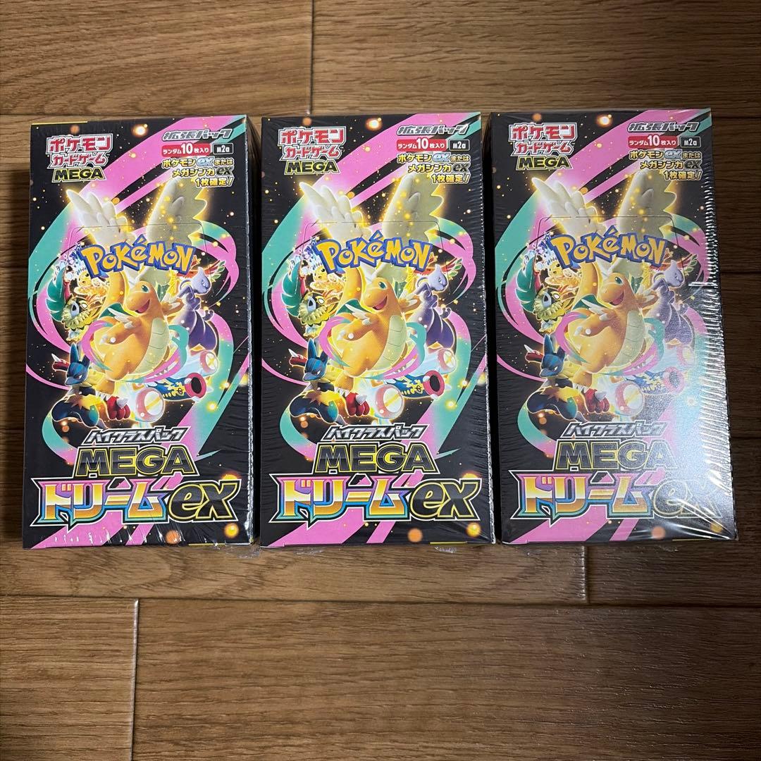 ハイクラスパック「MEGAドリームex」新品未開封　シュリンク付き　3BOX 楽天市場】シュリンクつき ハイクラスパック MEGAドリームex ポケモン